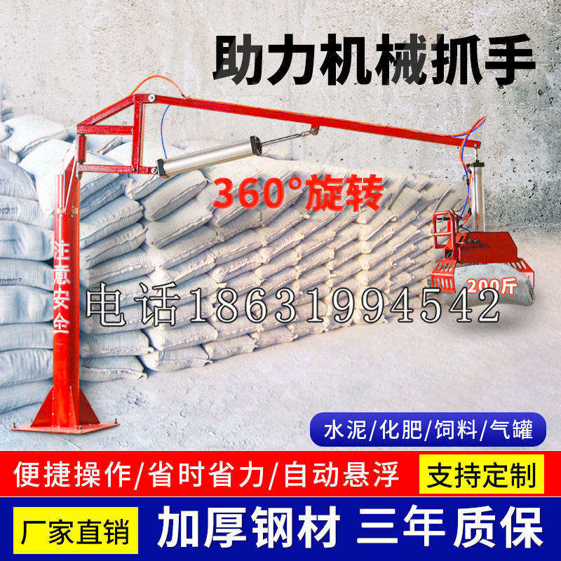 澳门特别行政区助力机械抓手 平衡吊悬臂吊机车 360°旋转机械手臂 翰盾