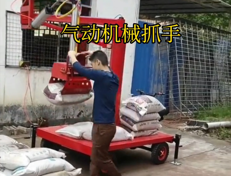 澳门特别行政区机械抓手水泥机械抓手多少钱机械抓手水泥机械抓手缺点饲料抓袋机澳门特别行政区气动机械抓手